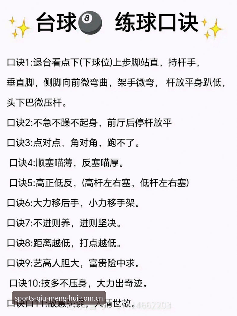 球盟会体育官网使用技巧教程：从新手到高手的完整操作指南
