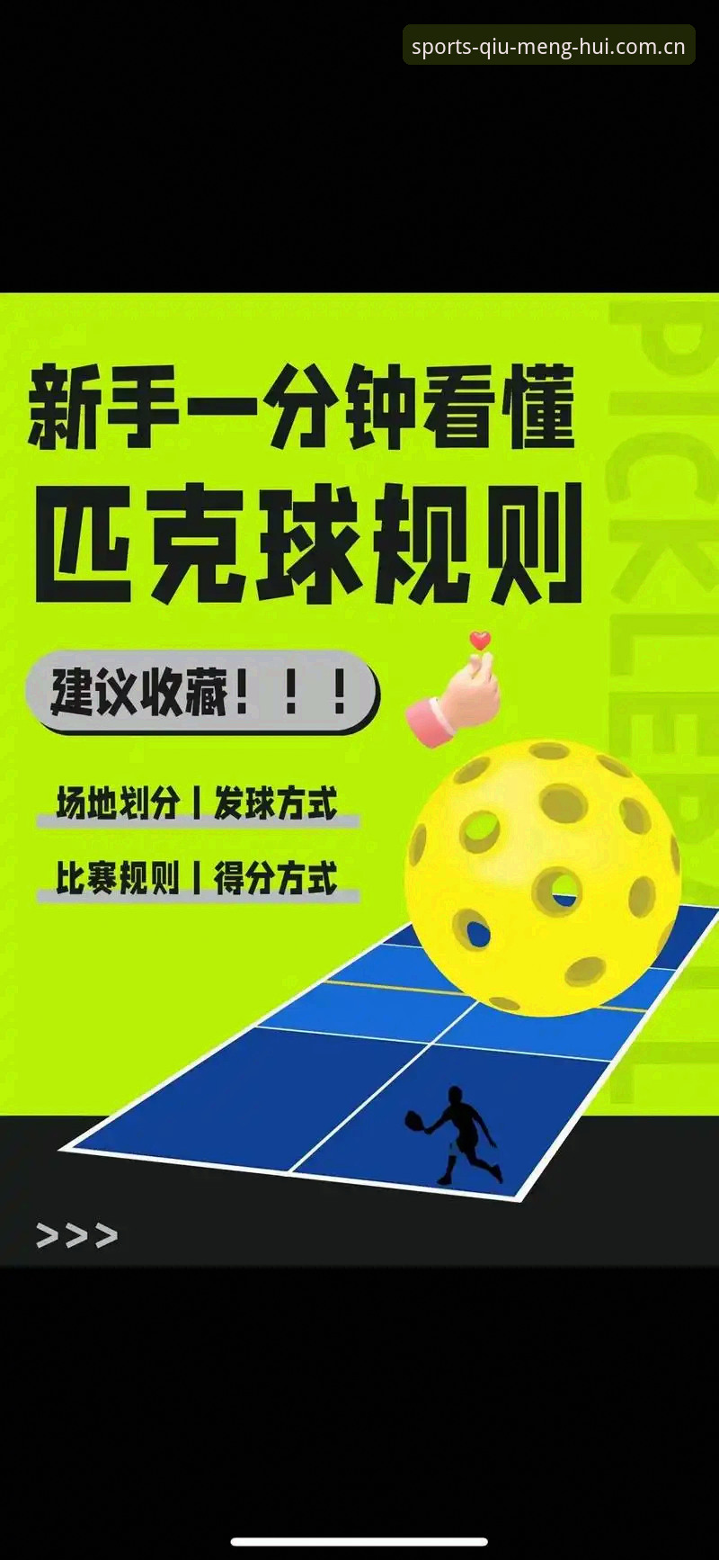 球盟会功能介绍 球盟会体育平台功能介绍完整指南:从入口到核心玩法深度解析